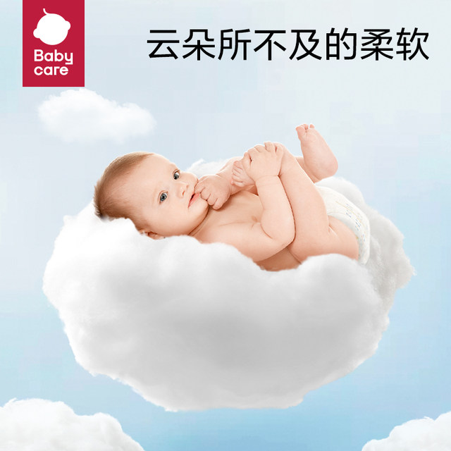 Babycare diaper Royal lion kingdom NB/S ຂະຫນາດເດັກນ້ອຍເກີດໃຫມ່ ultra-thin breathable diaper ແຫ້ງ