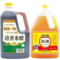 Hengshun Fragrance Rice Vinegar 1 75L Cooking Wine 1 75L Combination