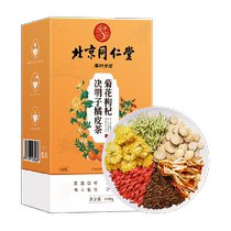 Chrysanthemum wolfberry cassia seed tea dandelion health combination tea bag stay up late liver-friendly scented tea vigorous *3 boxes
