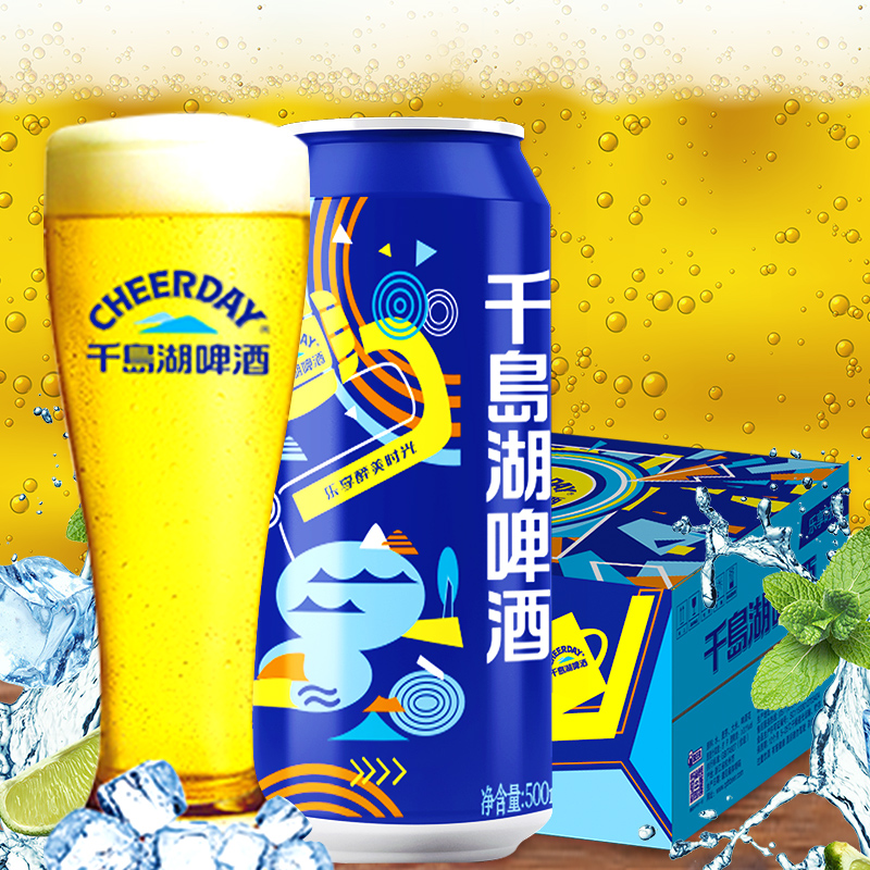 CHEERDAY 千岛湖啤酒 乐享时光 啤酒 500mL*24罐 天猫优惠券折后￥49包邮（￥69-20）88VIP会员还可95折