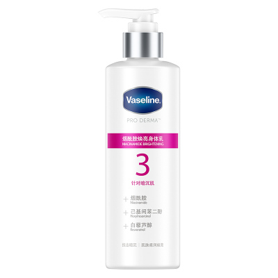 送赠品！凡士林烟酰胺身体乳250ML