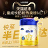 [Unlimited Brain Power Upgrade] Feihe Xing Feifan Children's Growth Formula Milk Powder Stage 4 for 3-6 Years Old 750g*2 Cans