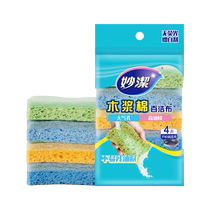 Miaojie tampon à récurer en coton pâte de bois éponge lingette magique cuisine spécial vaisselle chiffon pot chiffon de nettoyage 4 pièces * 1 paquet