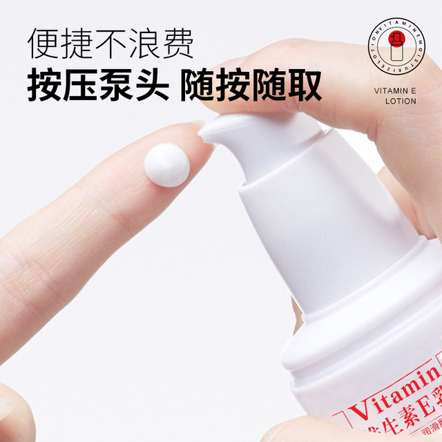 3 ຂວດນົມ vitamin E authentic store official flagship ve body lotion face cream vitamin E cream hydrating moisturizing