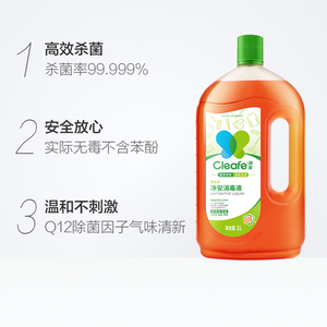 29.9元包邮  净安消毒液1L*2