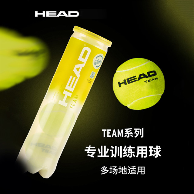 HEAD/Head Tennis 1 barrel 4 pieces rebound ສູງແລະທົນທານການຝຶກອົບຮົມພິເສດບານ 1 ສາມາດປະກອບຢ່າງເປັນທາງການ