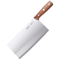 Wang Mazi household rosewood handle kitchen stainless steel meat and vegetable cutting knife No. 3 official 1 piece