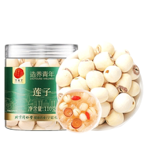 Beijing Tongrentang lotus seeds 500g dry goods cored and milled non-super-grade powdery glutinous white lotus with white fungus and lily soup