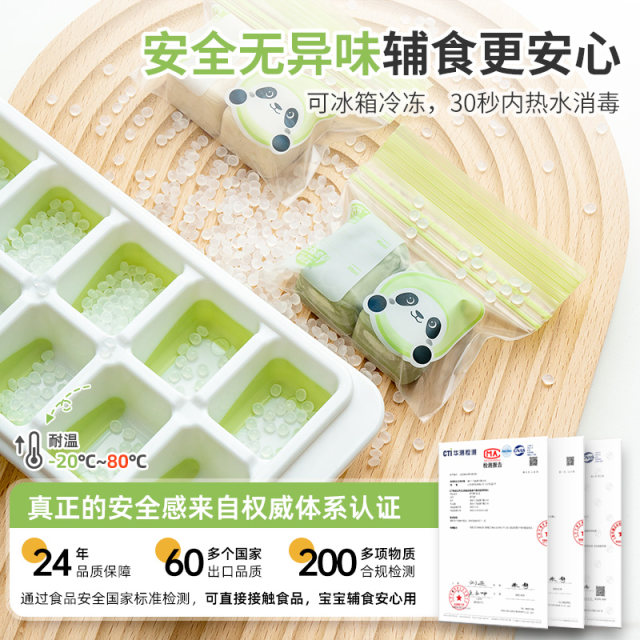 Yiyoujia baby food supplement ice tray frozen grid food supplement bag meat pureeຜັກ puree sealed bag thick soup treasure storage box with lid