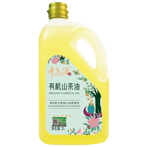 Qiandaoyuan organic camellia oil 2L low temperature pressed Qiandongnan alpine small fruit tea seed oil