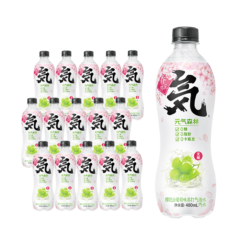 元气森林樱花白葡萄气泡水480ml*15瓶