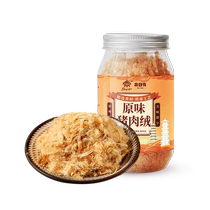 Dingriyou original pork velvet 150g*2 cans of pork floss baking special Fujian specialty breakfast