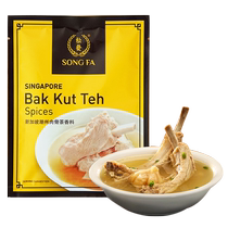 Songfa Singapore imported Teochew meat and bone tea soup bag soup spice pepper flavor 30g*1 bag