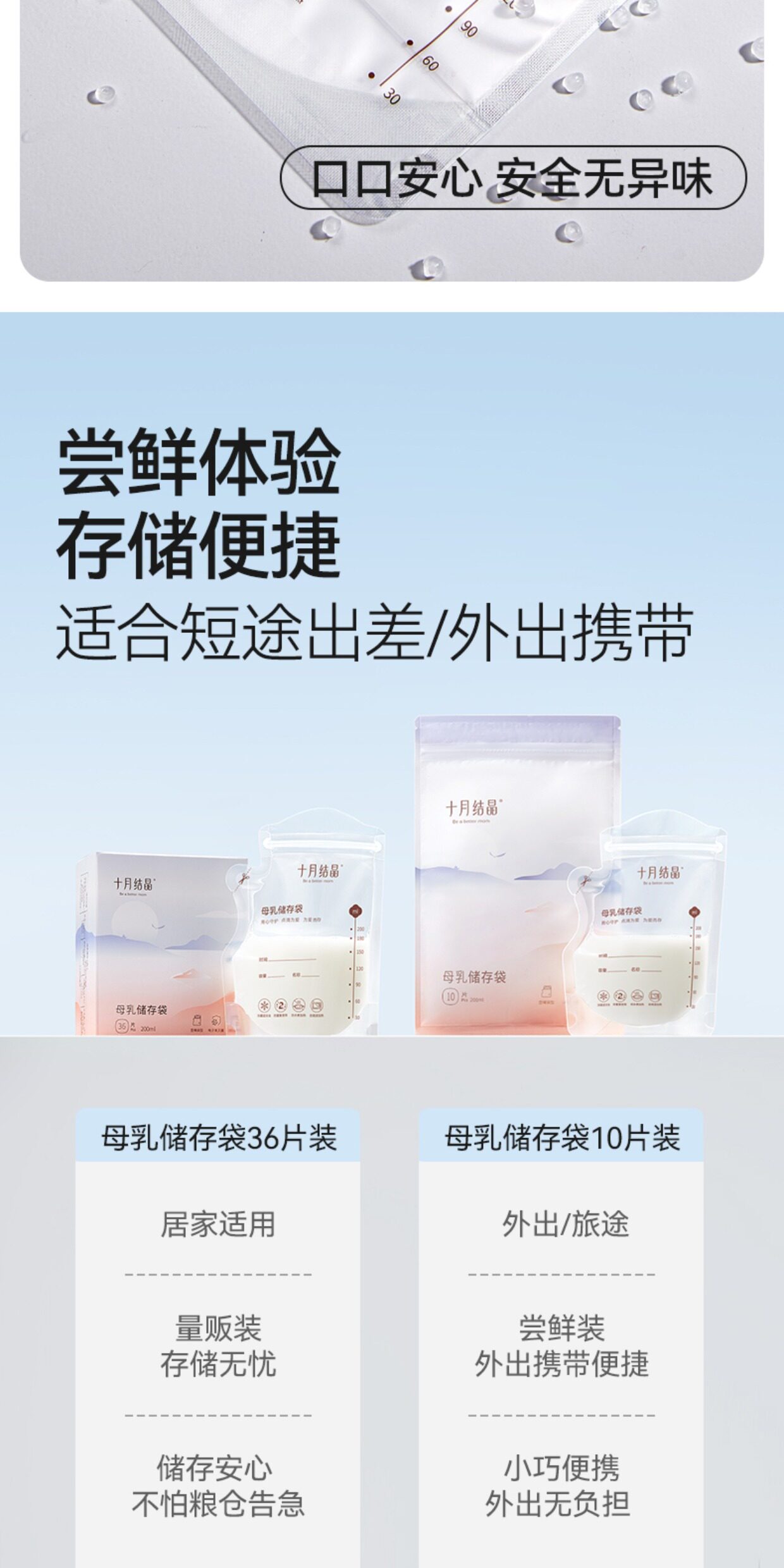 十月结晶新妈礼包入院母子组合孕产妇月子用品待产包7件套 — 31