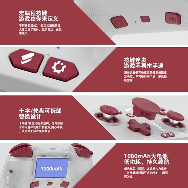 Mopa Chitu switch game controller pro Nintendo NS wireless bluetooth steam Zelda Kingdom of Tears