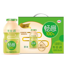 拍2件【伊利】畅意原味乳酸菌60瓶