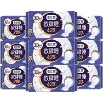 Gaojiesi Silk Feeling Sleeping 280mm 24 pieces 420mm 24 pieces 48 pieces * 1 box cotton soft breathable sanitary napkin