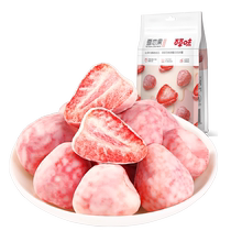 Baicao saveur fraise lyophilisée croustillante 40g chocolat fruits secs collations de célébrités Internet collations pour enfants bureau prêt à manger