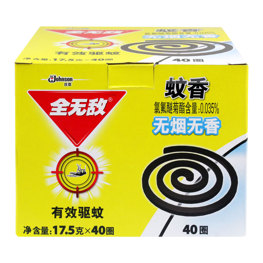 Full No Enemy Smoke-free mosquito-repellent Mosquito-Repellent Incense formula 20 Double disc * 35g Box 40 disc