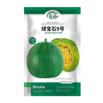 Shouhe Emerald No. 9 melon seeds 50 pieces of rapeseed sweet treasure fruit melon four seasons sweet and crisp high yield