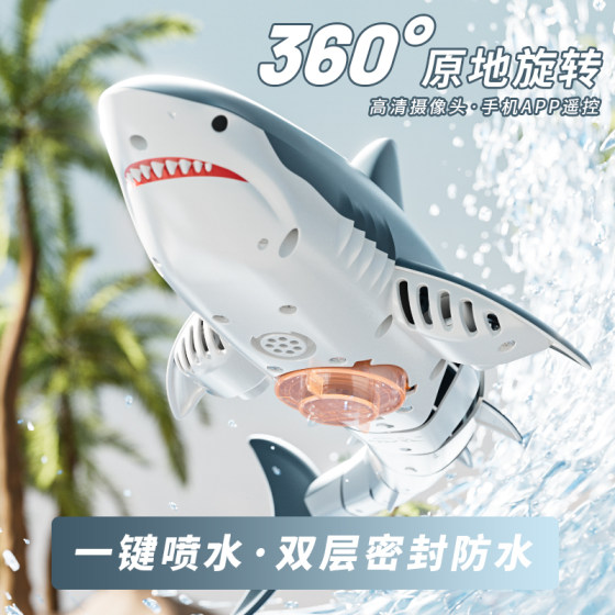 遥控船快艇水上游艇仿真鲨鱼会摇摆船模电动玩具男孩学生生日礼物