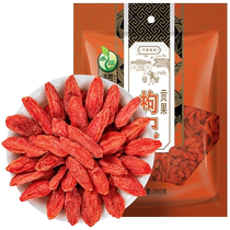 Heyu Teyou Gongguo Wolfberry 200g