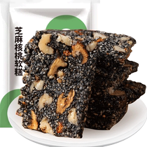 Black sesame walnut soft cake sugar-free red dates wolfberry nut cut cake nutritious snacks for pregnant women during pregnancy