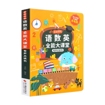 Variety of pinyin spelling training point reading sound book learning machine for young children to connect children to first grade 6 learning artifact 8