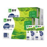 蒙牛 低脂高钙牛奶 250ml*24盒*2箱 共(48盒) 折94.6元（付款146.6元，反52元猫超卡）