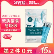 Mèo ăn vặt mèo mèo dinh dưỡng tự nhiên cá ngừ chất lỏng mèo ăn nhẹ 10g * 5 mèo cung cấp - Đồ ăn nhẹ cho mèo