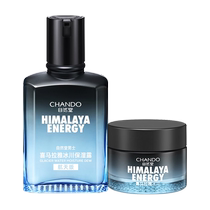 Nature Hall Mens Two-piece Glacier Moisturizing Lotion 70ml Glacier Moisturizing Cream 50g Hydrating and Moisturizing