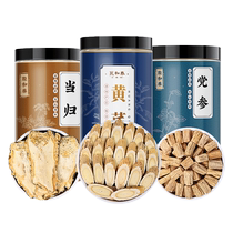 Juhetai Astragalus Angelica and Codonopsis Codonopsis Combination Pack 550g Special Official Flagship Chinese Herbal Medicine Soup Huangs Tablets