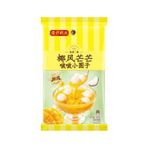 Wanchai Pier Coconut Fengmang Bobo Small Yuanzi 146g Tangyuan Dessert Quick Frozen Cold Chain Delivery