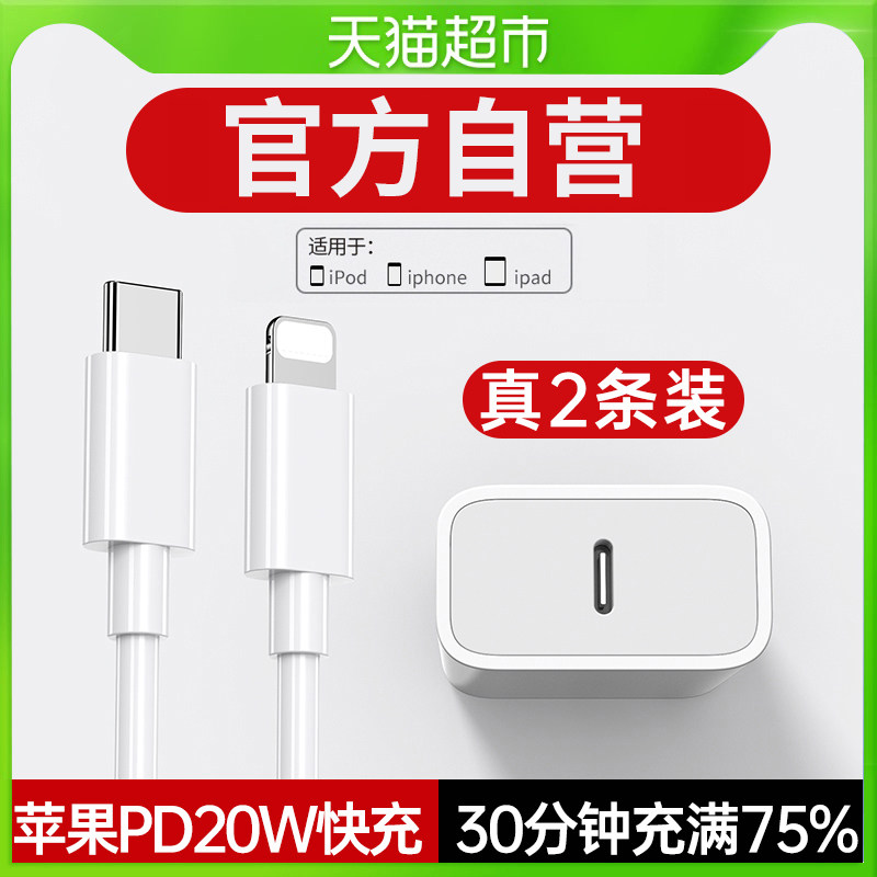 Tafiq applies iphone13pro charger head 20wPD flash charging xr apple 12 data line 11 set fast
