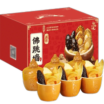 Haoshiwei Jintang Buddha Jumps Over the Wall 250g*6 cans of heated and ready-to-eat seafood abalone sea cucumber potted vegetables New Year gift box