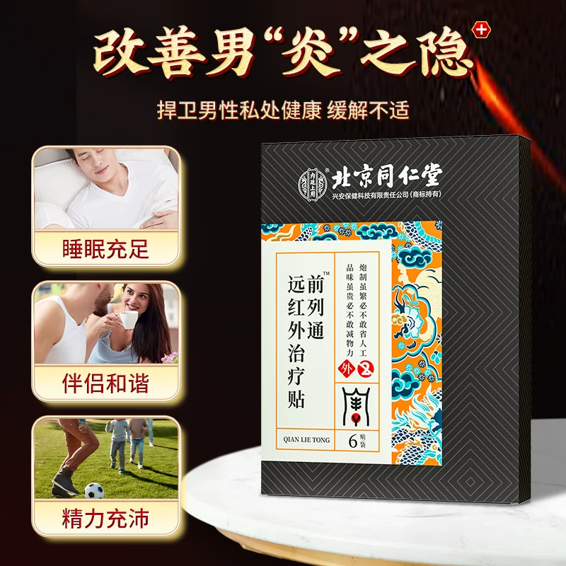 Пластырь для простаты Beijing Tongrentang, не хронический поливинифицированный (полив feninic?) мочи, инвазивная моча, преданный мужской, как Шуан крем паста