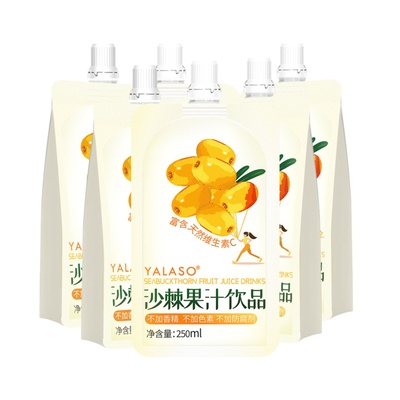 呀啦嗦沙棘果汁饮料0蔗糖0脂肪0添加剂250ml滋养肠胃补VC沙棘汁