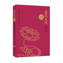 The Biography of Padmasambhava the Biography of Padmasambhava written by Tenzin Lhapa written by Yeshe Tsoga a genuine historical and cultural book