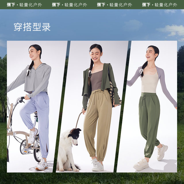 Jiaoxia ແມ່ຍິງ cool leg-binding sunscreen pants AL20524 slim slimming casual ກິລາກາງແຈ້ງ breathable leg lengthening pants