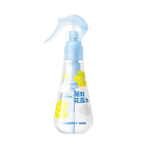 Runben mosquito repellent liquid childrens outdoor special anti-mosquito spray childrens toilet water anti-bite artifact