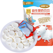 Small Milk Flower QHE Its Garage Milk Flake High Calcium Probiotic Milk Bebe 100g