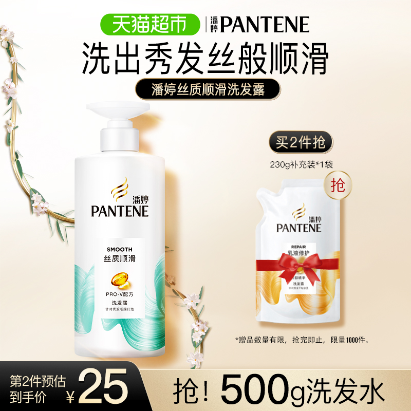 Panting shampoo with shampoo and smooth 500g repair of dry hair to improve scalding to dandruff-Taobao