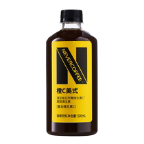 Never Coffee Orange C Americano 500ml dark roasted coffee beans ready-to-drink coffee family size large capacity