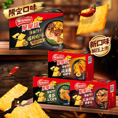 雀巢脆脆鲨三文鱼薄脆