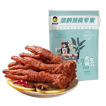 黄教授虎皮凤爪鸡爪零食健康解馋办公室小零食独立包装200g