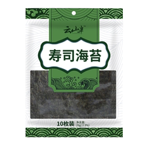 Yunshan half-sushi cuisine sushi seaweed 10 pieces 29g large seaweed rice wrapped with special ingredients for seasoning at home