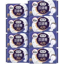 Gaojiesi night use silk feeling wanton sleep 350mm 5 pieces * 4 packs 420mm 4 pieces * 4 packs leak-proof sanitary napkins