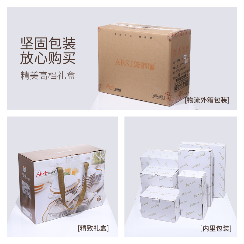 Arst/ya cheng DE moonlight night, 42 high - grade ipads China porcelain tableware box sets to use spoon, plate plate