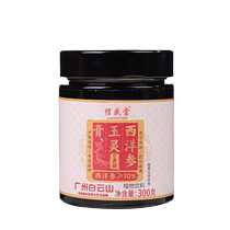 Baiyunshan American Ginseng Yuling Paste Womens Lin Qi and Blood Ancient Method Steamed Longan Qi and Blood Double Replenishing American Ginseng Recipe