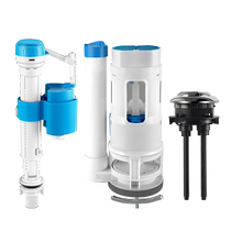 Toilet accessories water inlet valve drain valve old universal water tank water pumping toilet flush tank float accessories